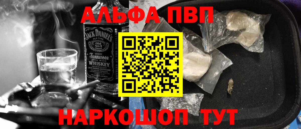 A PVP Crystall Электросталь