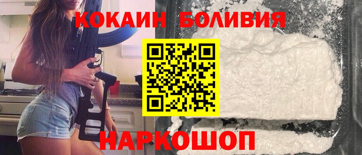 Кокаин VHQ Электросталь