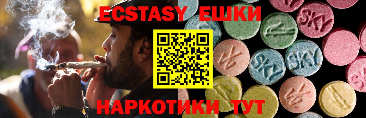 Электросталь  Экстази диски  Ecstasy  Ecstasy круглые  Вход с VPN 