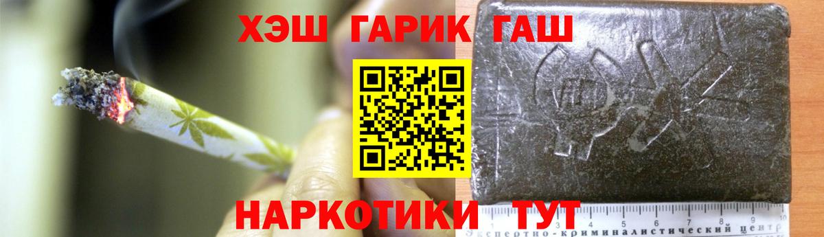 Электросталь  Гашиш гарик  купить наркотик  Вход с VPN  ГАШИШ VHQ 