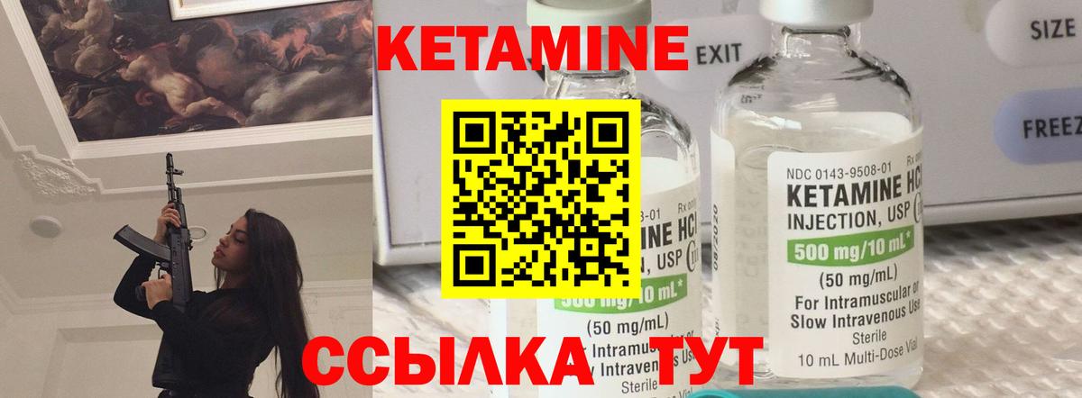 Кетамин ketamine  Вход с VPN  площадка какой сайт  Электросталь 