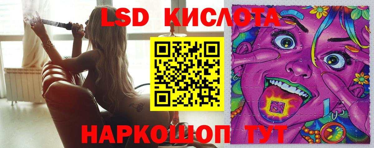 Лсд 25 экстази ecstasy  Лсд 25 экстази кислота  Электросталь  LSD-25 экстази  Вход с VPN 