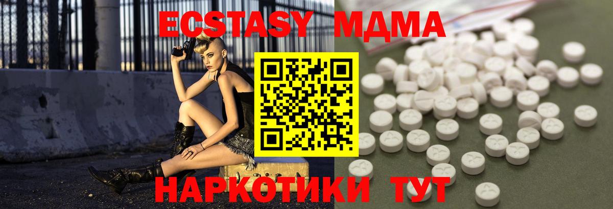 Электросталь  МДМА VHQ  Вход с VPN  MDMA VHQ 