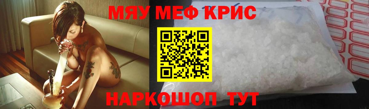   ссылки  МЯУ-МЯУ  Вход с VPN  МЯУ-МЯУ  МЯУ-МЯУ mephedrone  Меф mephedrone  Электросталь 