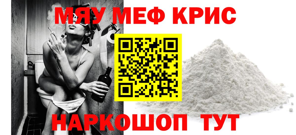 Меф мука Электросталь