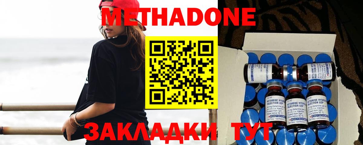 Метадон мёд  Метадон мёд  Электросталь  Вход с VPN 