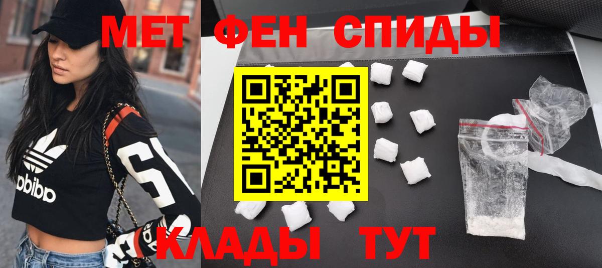 Метамфетамин кристалл Электросталь