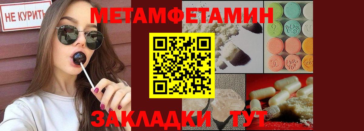 МЕТАМФЕТАМИН Декстрометамфетамин 99.9%  Метамфетамин  Электросталь  Вход с VPN 