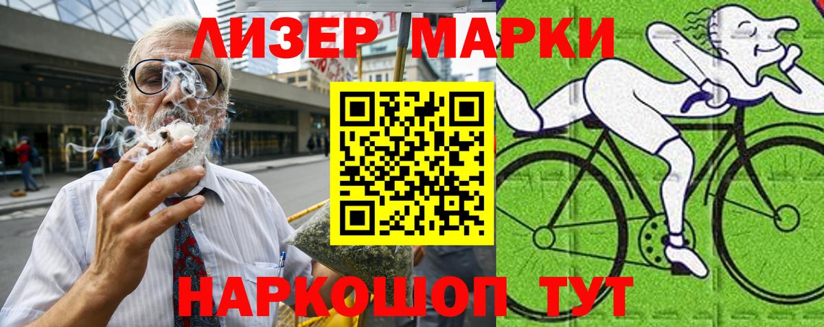 Марки 25I-NBOMe 1,8мг  Наркотические марки  Электросталь  Вход с VPN  Марки 25I-NBOMe 1,8мг 